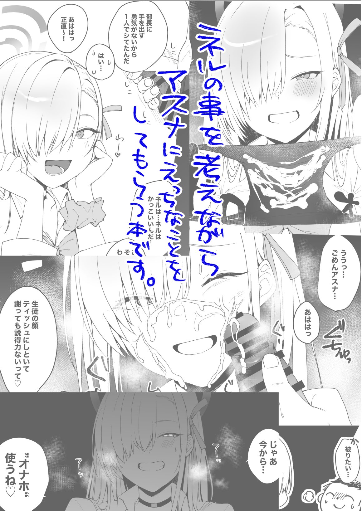 Minna ni wa Damatte Itekure! page 6 full