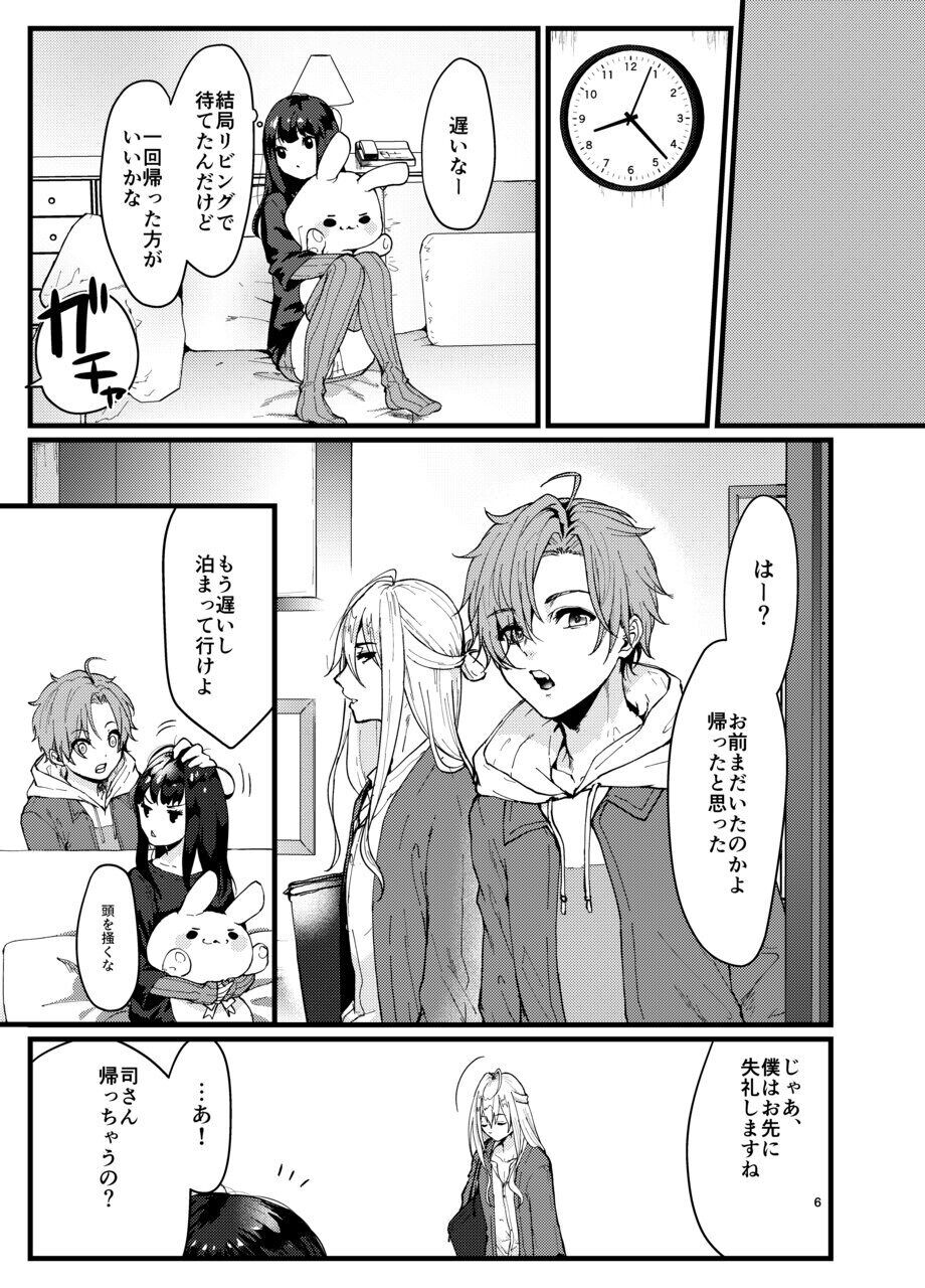Dansei Idol ni okasa reru hanashi page 5 full