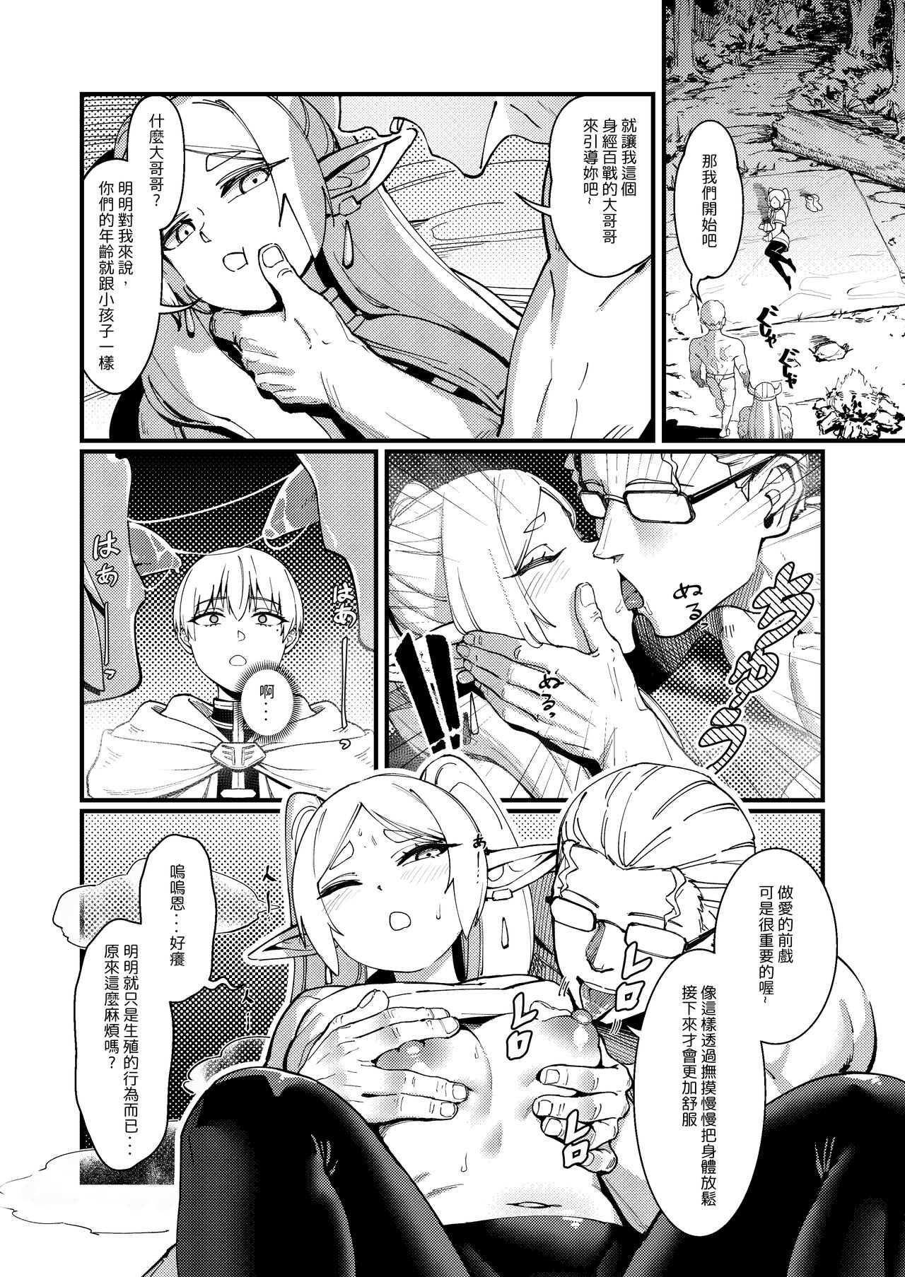Kudou no ai page 6 full