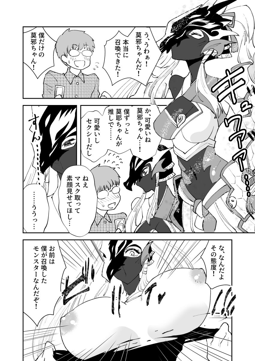 Bakuya-chan ga Shoukan Sarete Mutai Sareru Manga page 1 full