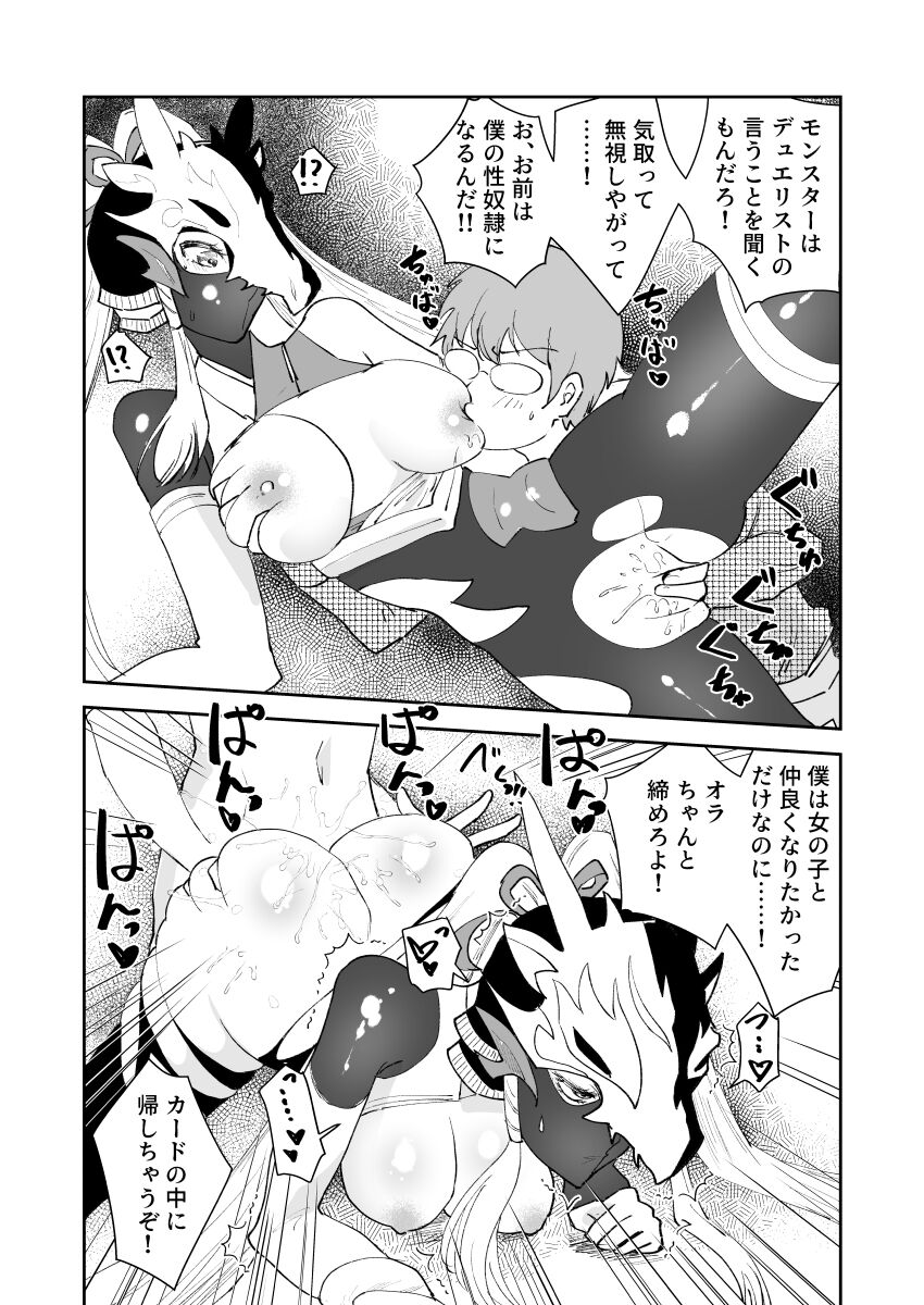 Bakuya-chan ga Shoukan Sarete Mutai Sareru Manga page 2 full