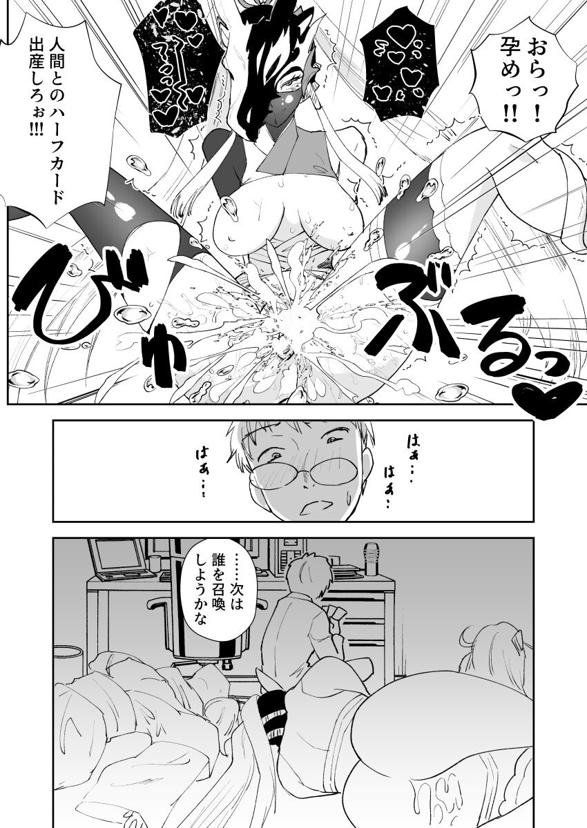 Bakuya-chan ga Shoukan Sarete Mutai Sareru Manga page 3 full