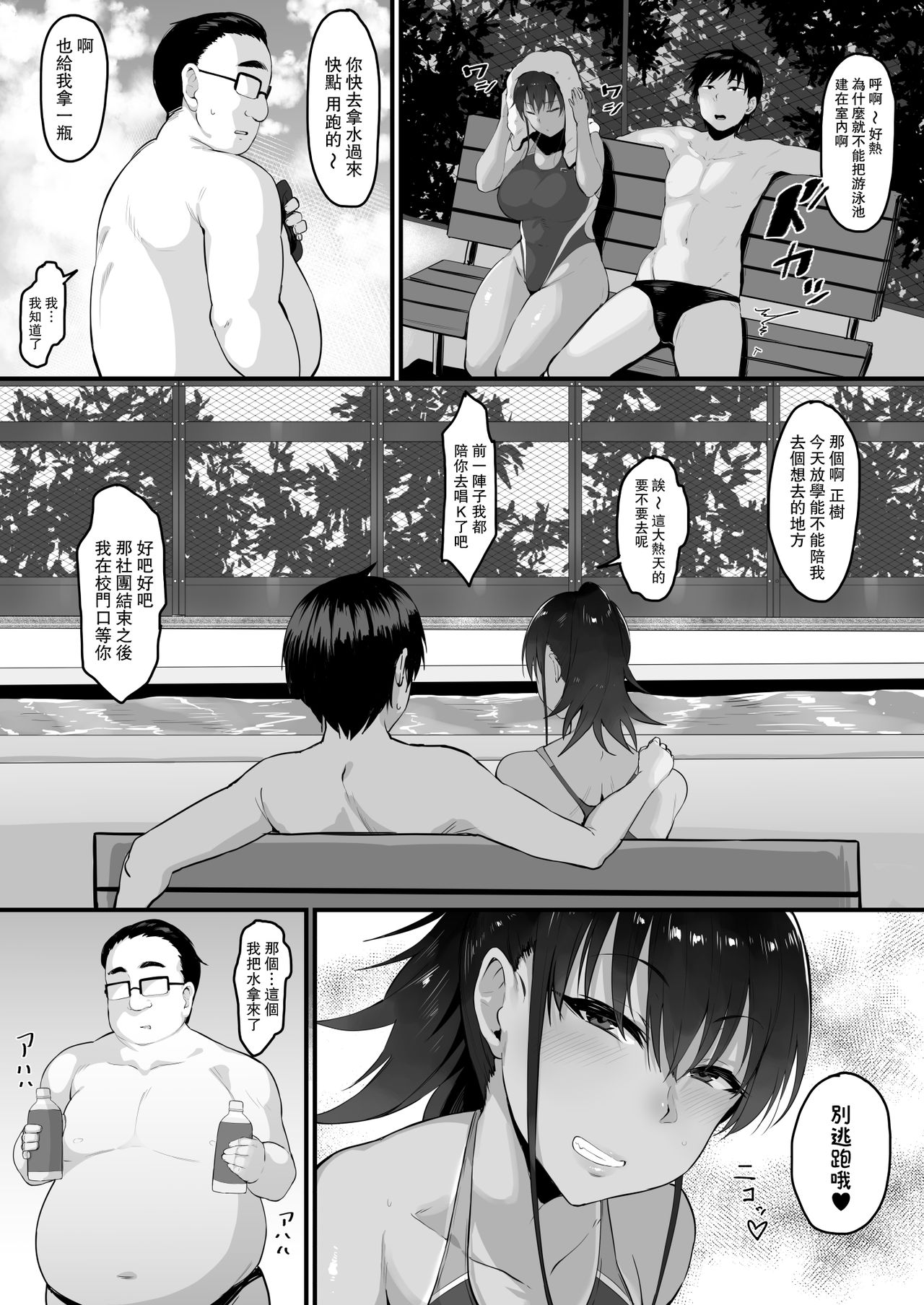 そして、彼女は僕のものになった・・・。 page 3 full