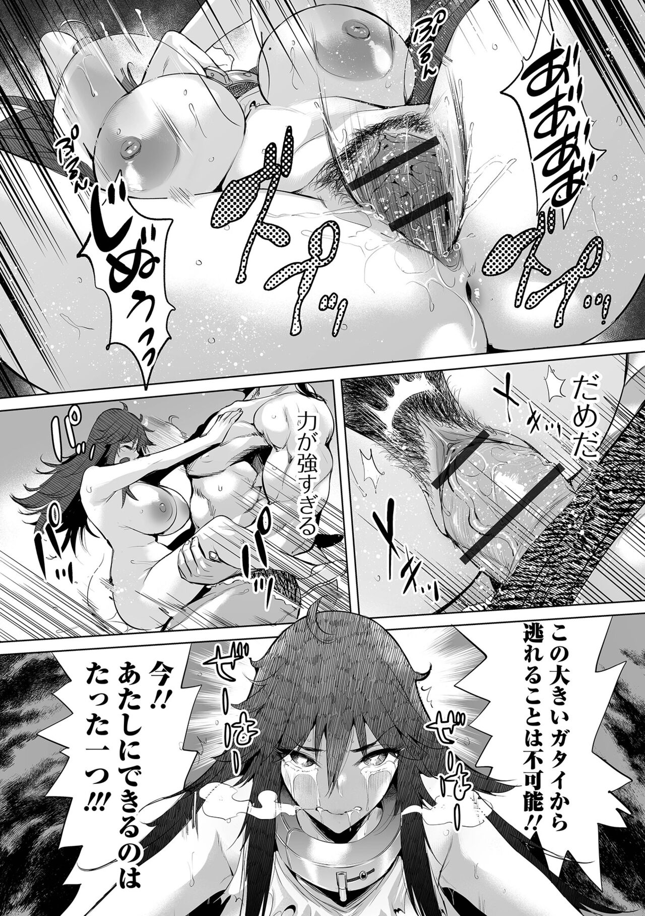 COMIC Orga Vol. 61 page 10 full