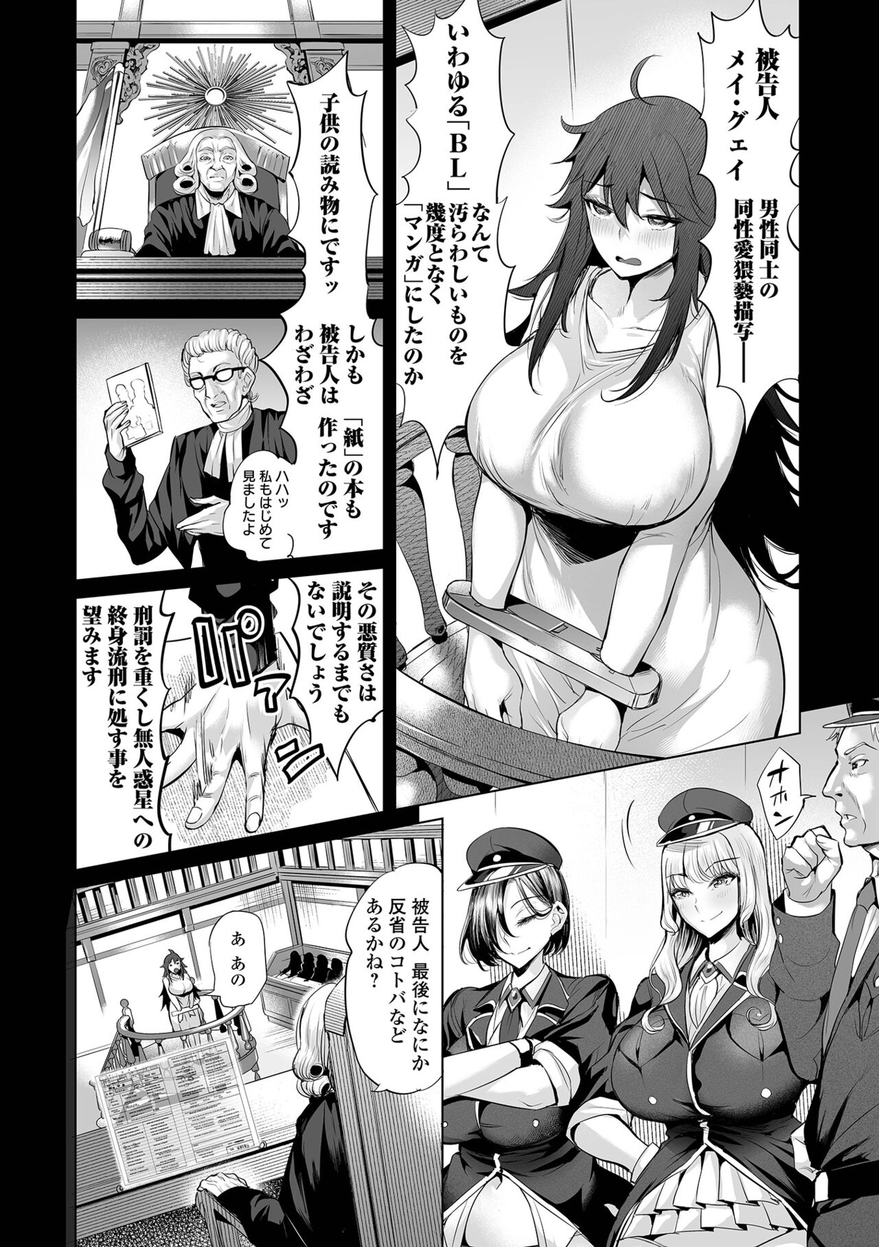 COMIC Orga Vol. 61 page 4 full