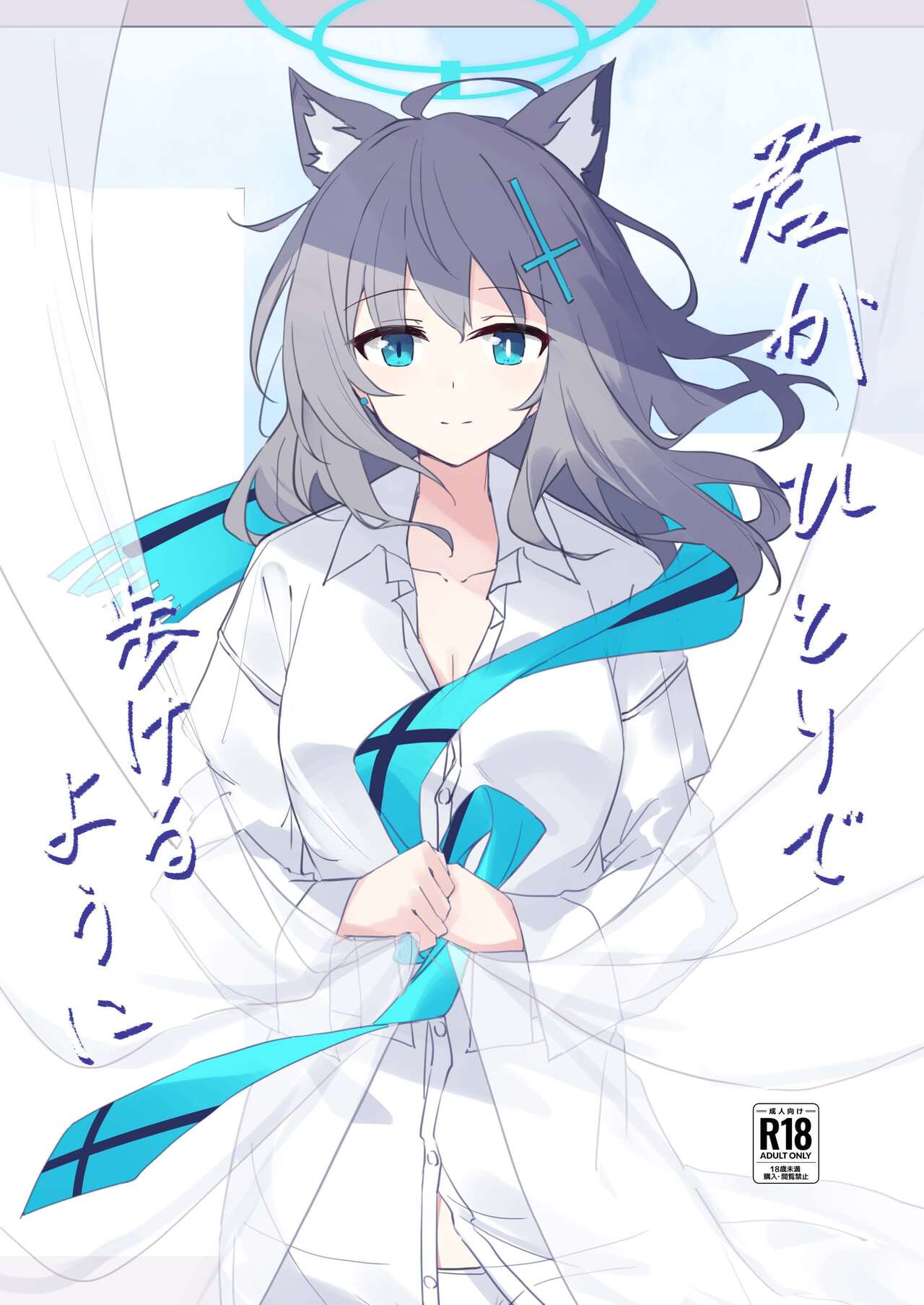 Kimi ga Hitori de Arukeru You ni page 1 full