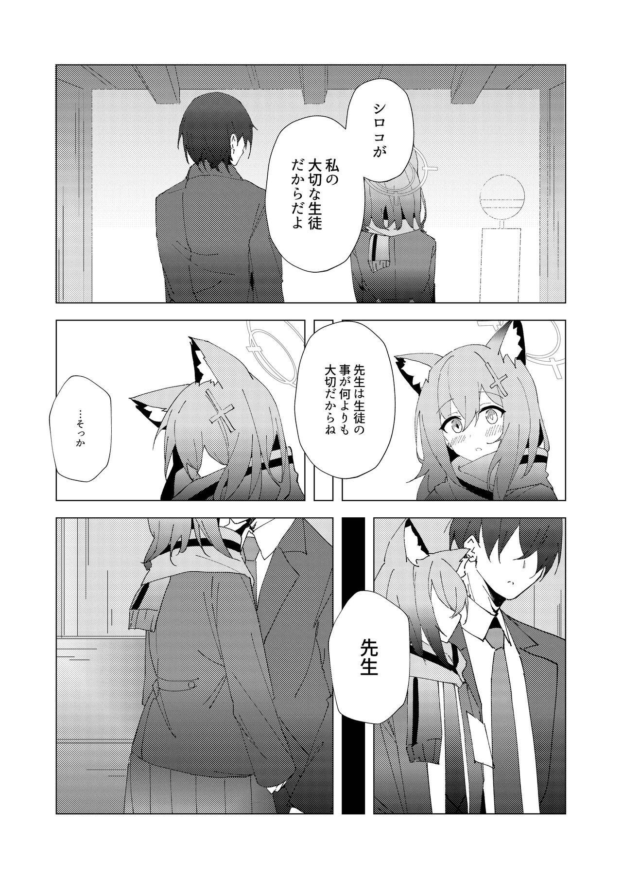 Kimi ga Hitori de Arukeru You ni page 9 full