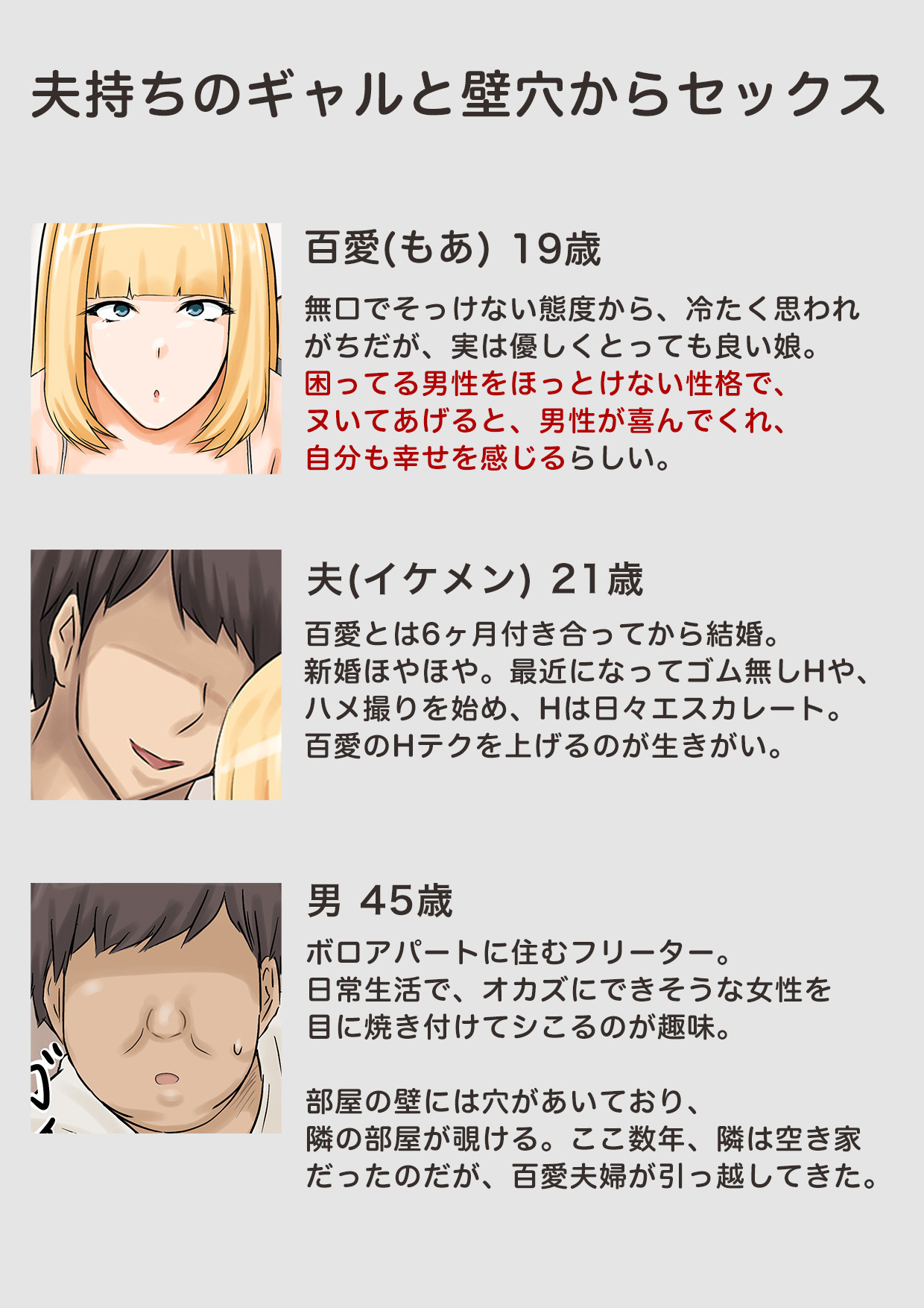 Otto Mochi no Gyaru to Kabeana Kara Sex page 3 full