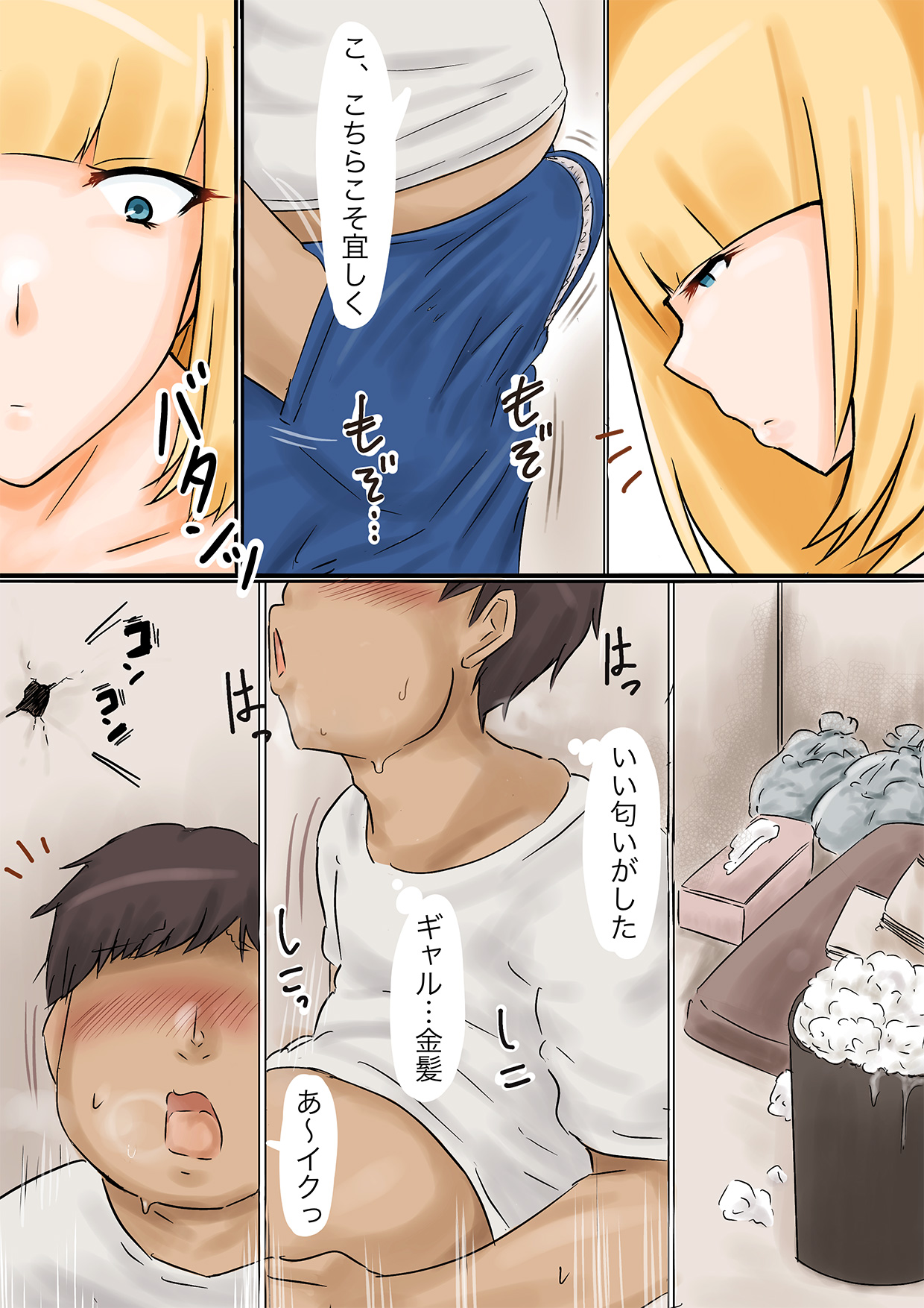 Otto Mochi no Gyaru to Kabeana Kara Sex page 6 full