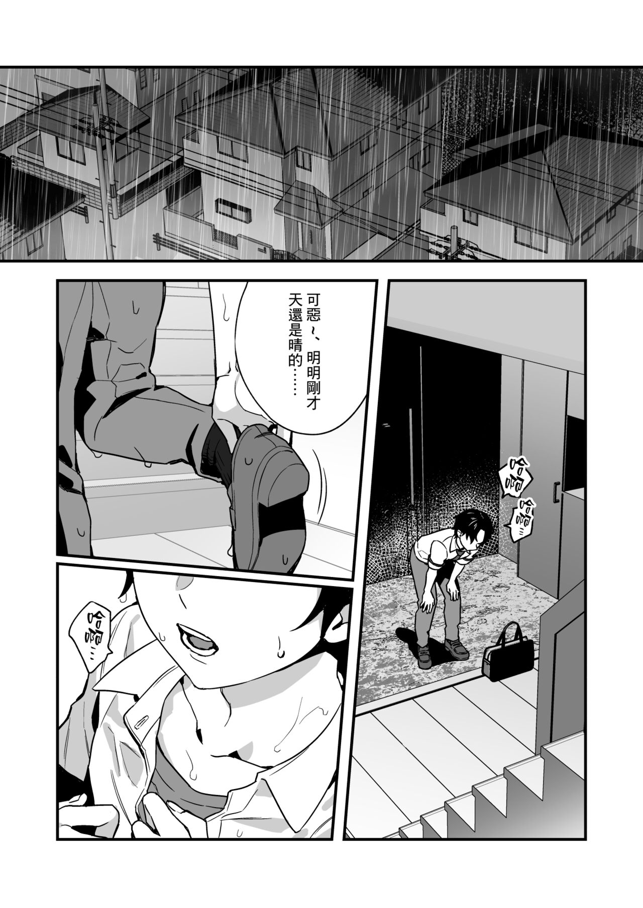 Yazuki Shimai no Hijou Shoku 2 | 夜月姐妹的應急口糧2 page 3 full