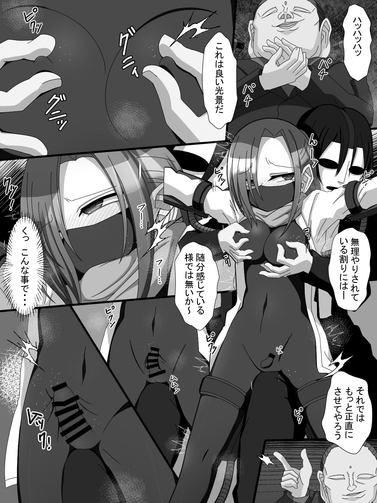 Fujimi Taika no On'na Ninja FutaNin Tsubaki page 9 full