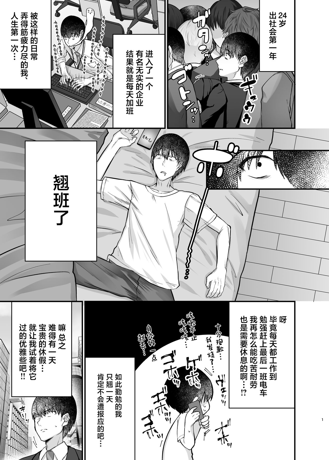 Hitokara Ittara Tonari no Gal JK to Pakokara ni Natta Ken page 3 full