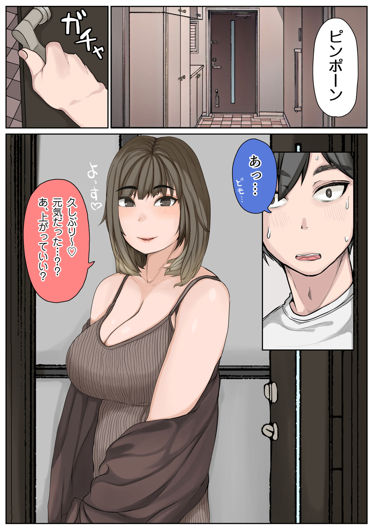 Nuitage Yok Ka ？ 〜 Gyaru Kano Dousei Ama Toro Sei Katsu 〜 page 3 full