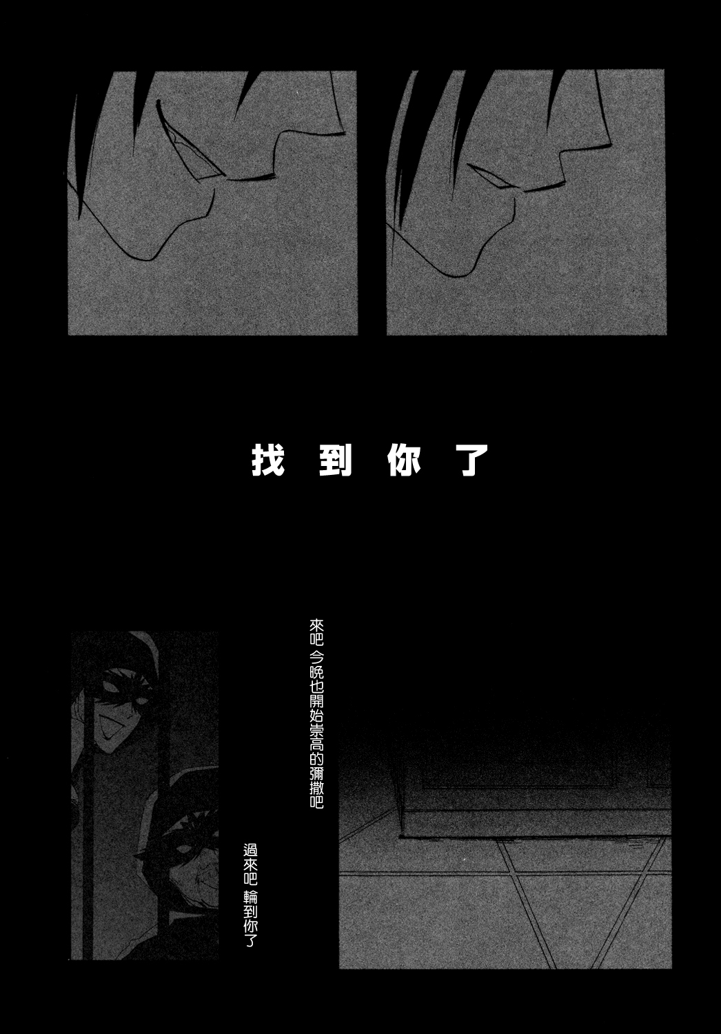 Himitsu ~Under the Rose~ page 10 full