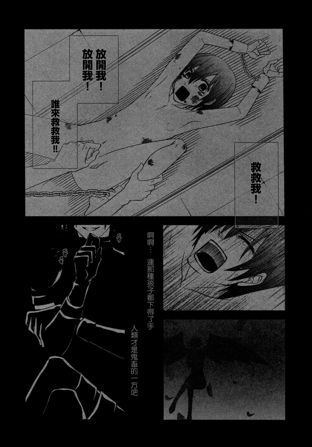 Himitsu ~Under the Rose~ page 7 full