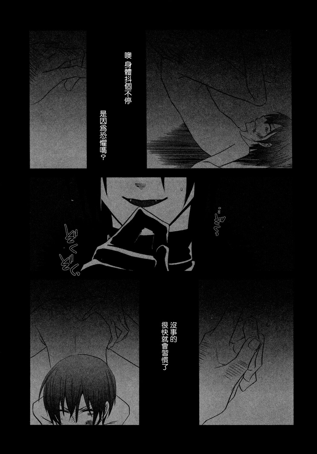 Himitsu ~Under the Rose~ page 8 full