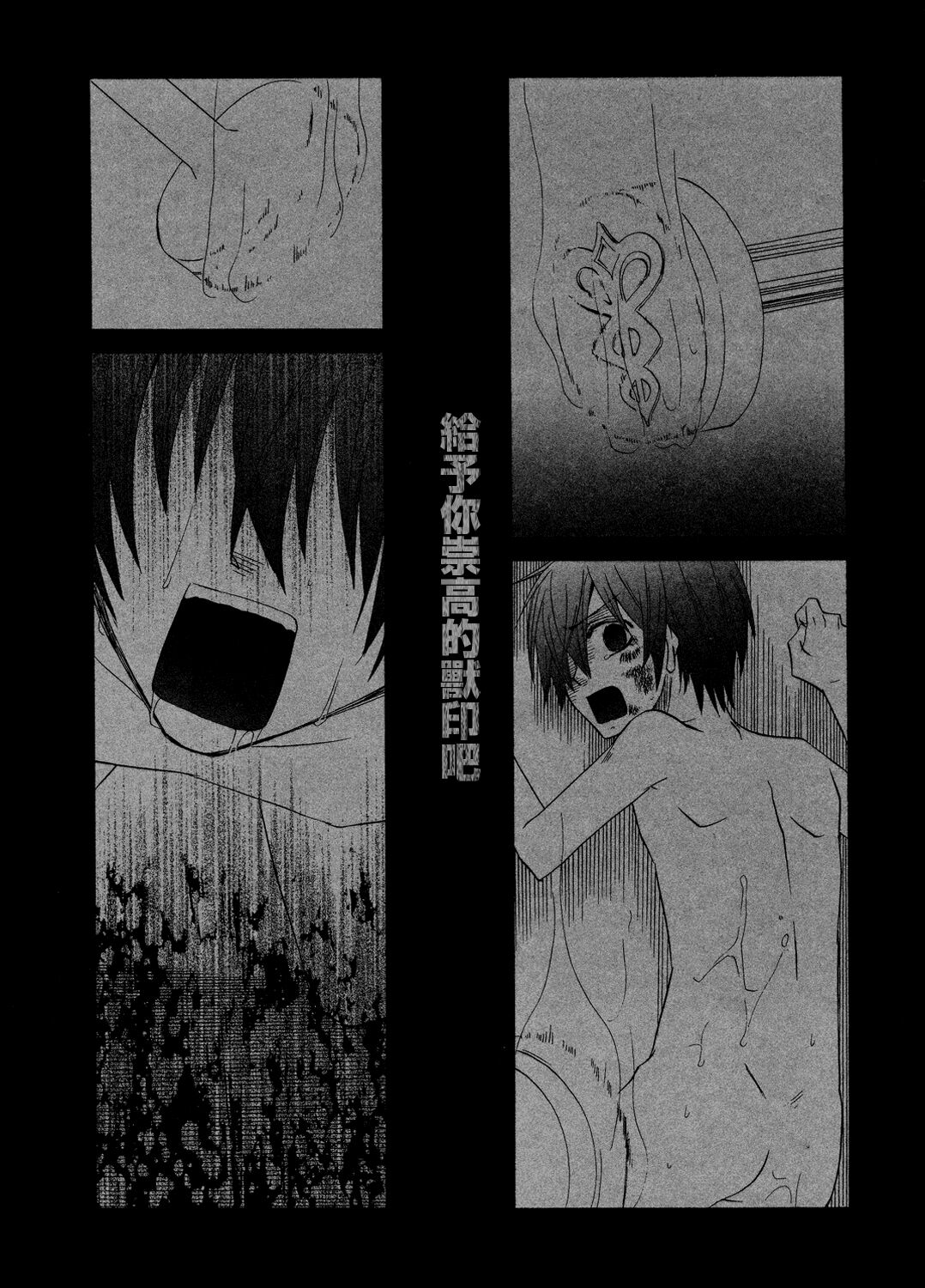 Himitsu ~Under the Rose~ page 9 full
