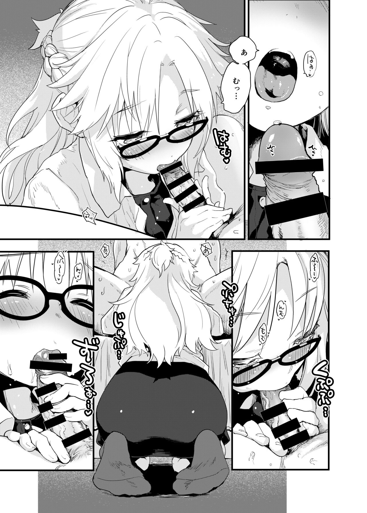 Arigatou Serva Fes 2 no Are... no Hon page 10 full