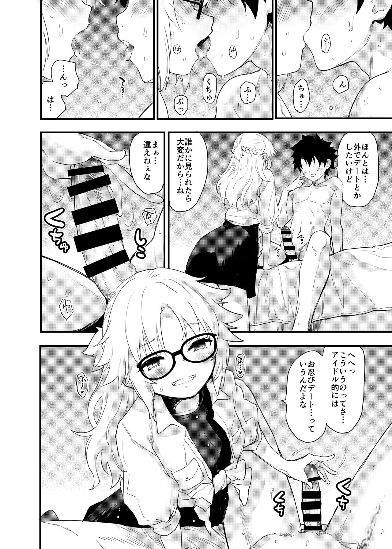 Arigatou Serva Fes 2 no Are... no Hon page 9 full