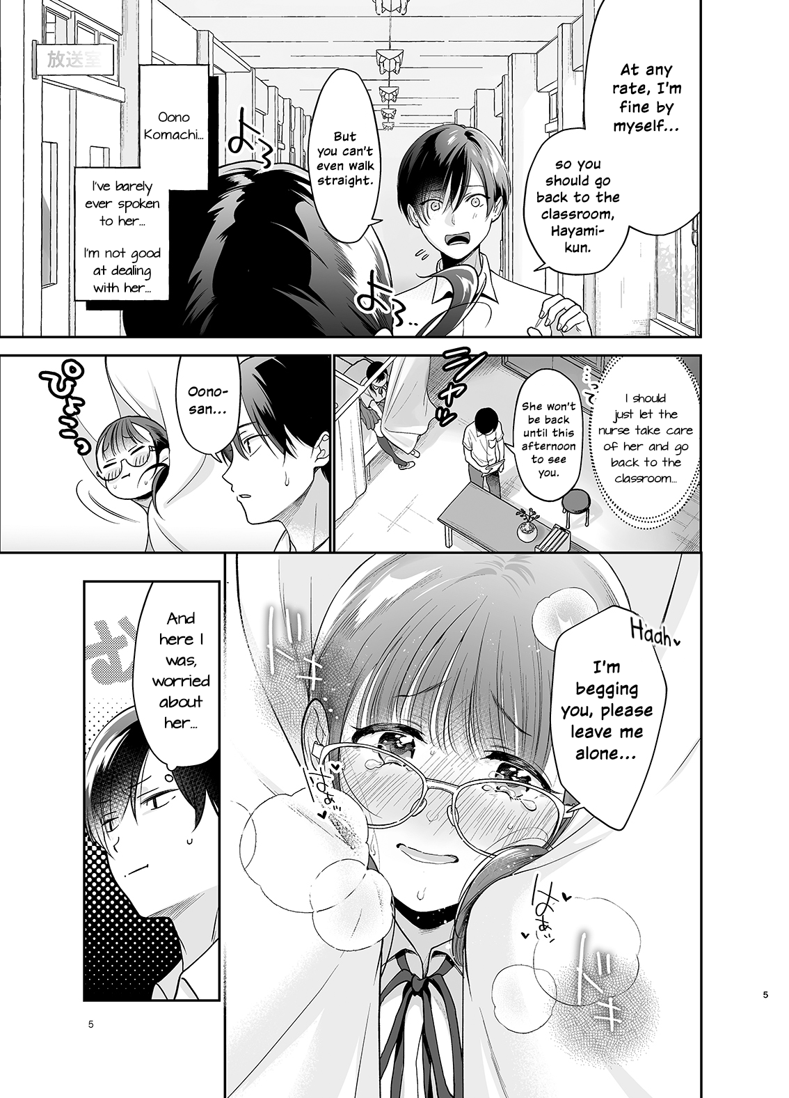 Yowa Yowa Futa Musume-chan page 4 full