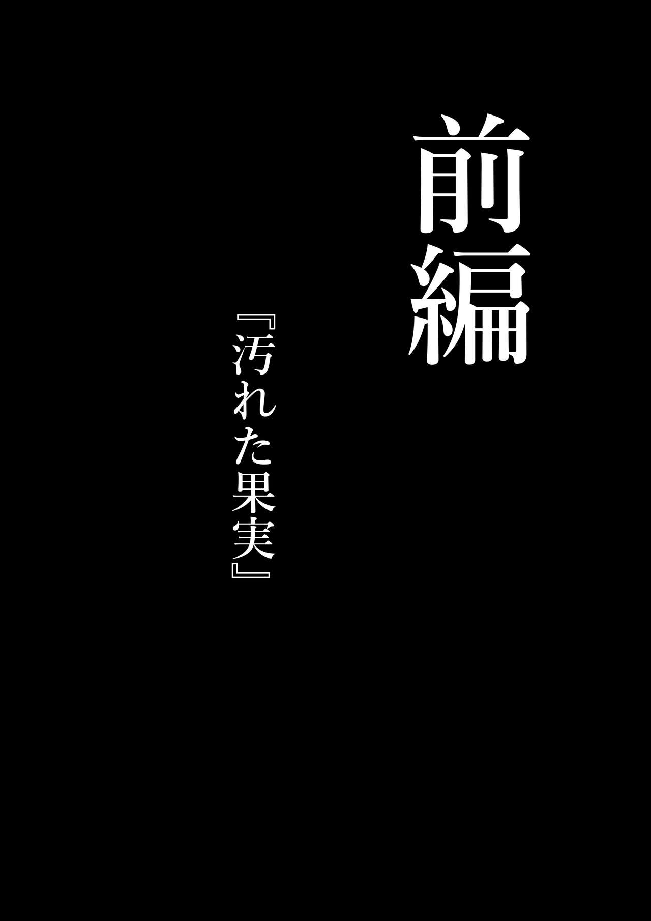 Kairaku Jigoku - LEVEL 1 page 5 full