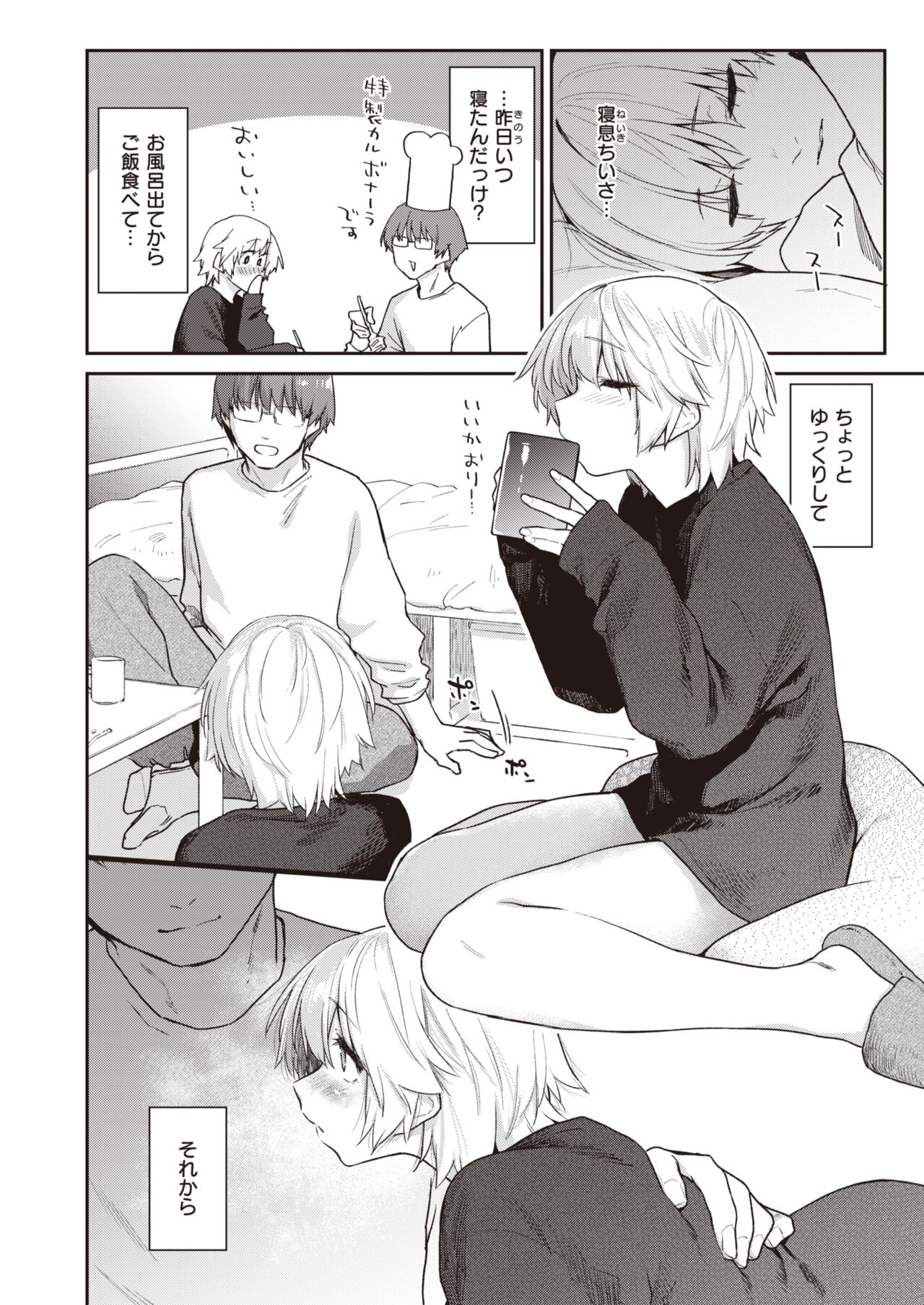 WEEKLY Kairakuten 2024 No.10 page 3 full