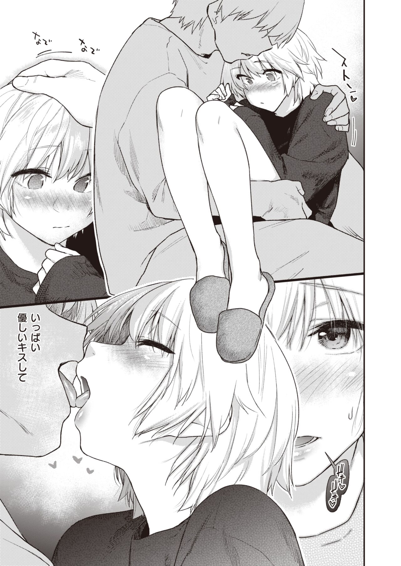 WEEKLY Kairakuten 2024 No.10 page 4 full