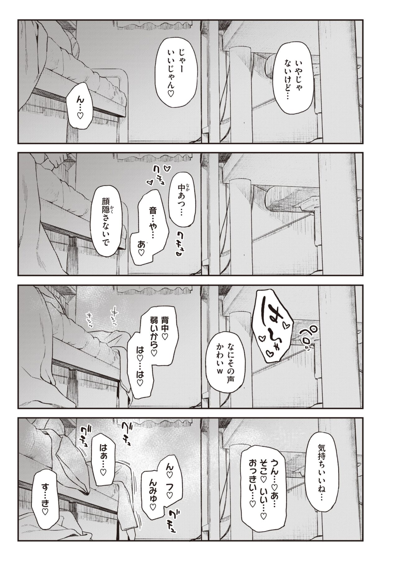 WEEKLY Kairakuten 2024 No.10 page 8 full