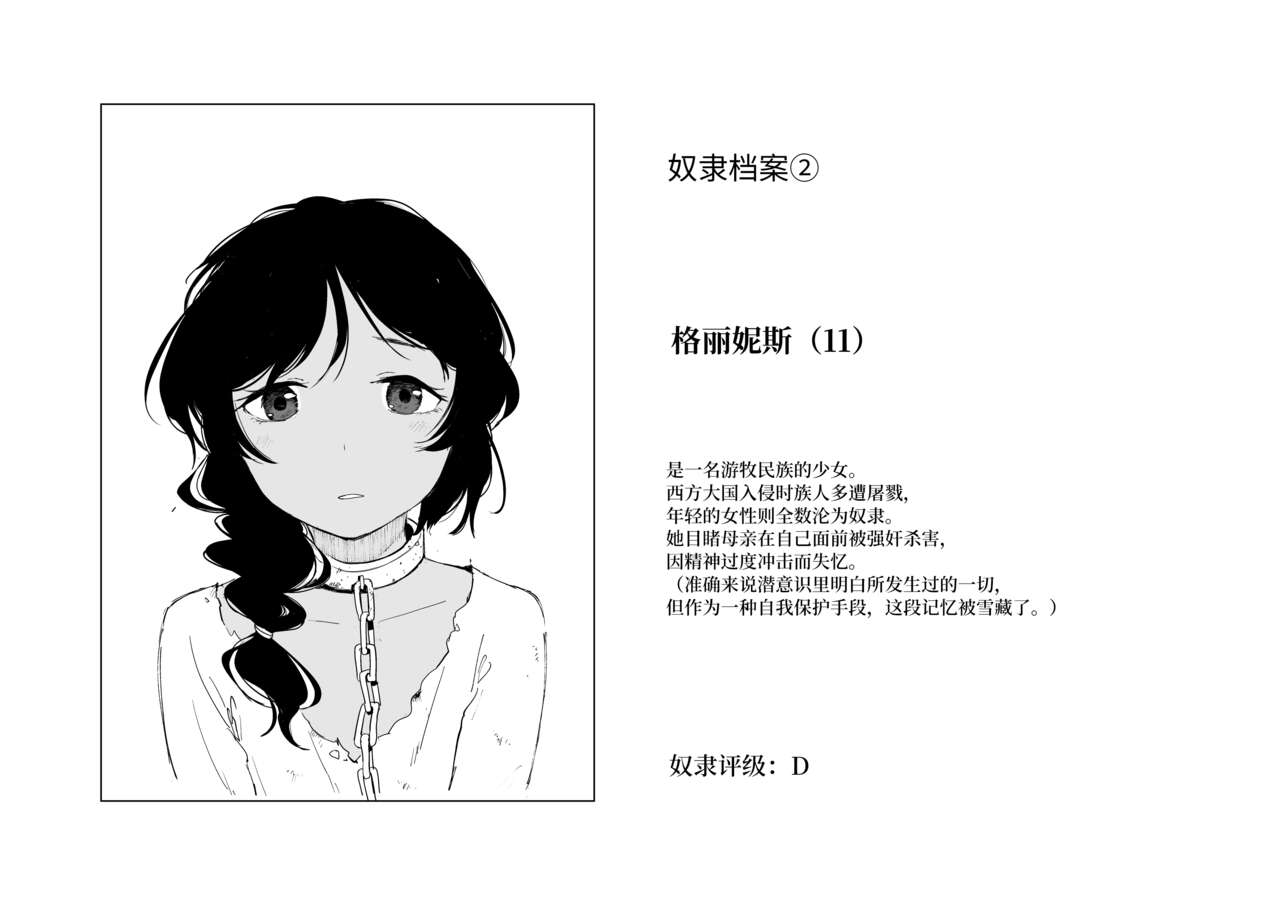 Zanshu Tobaku page 10 full