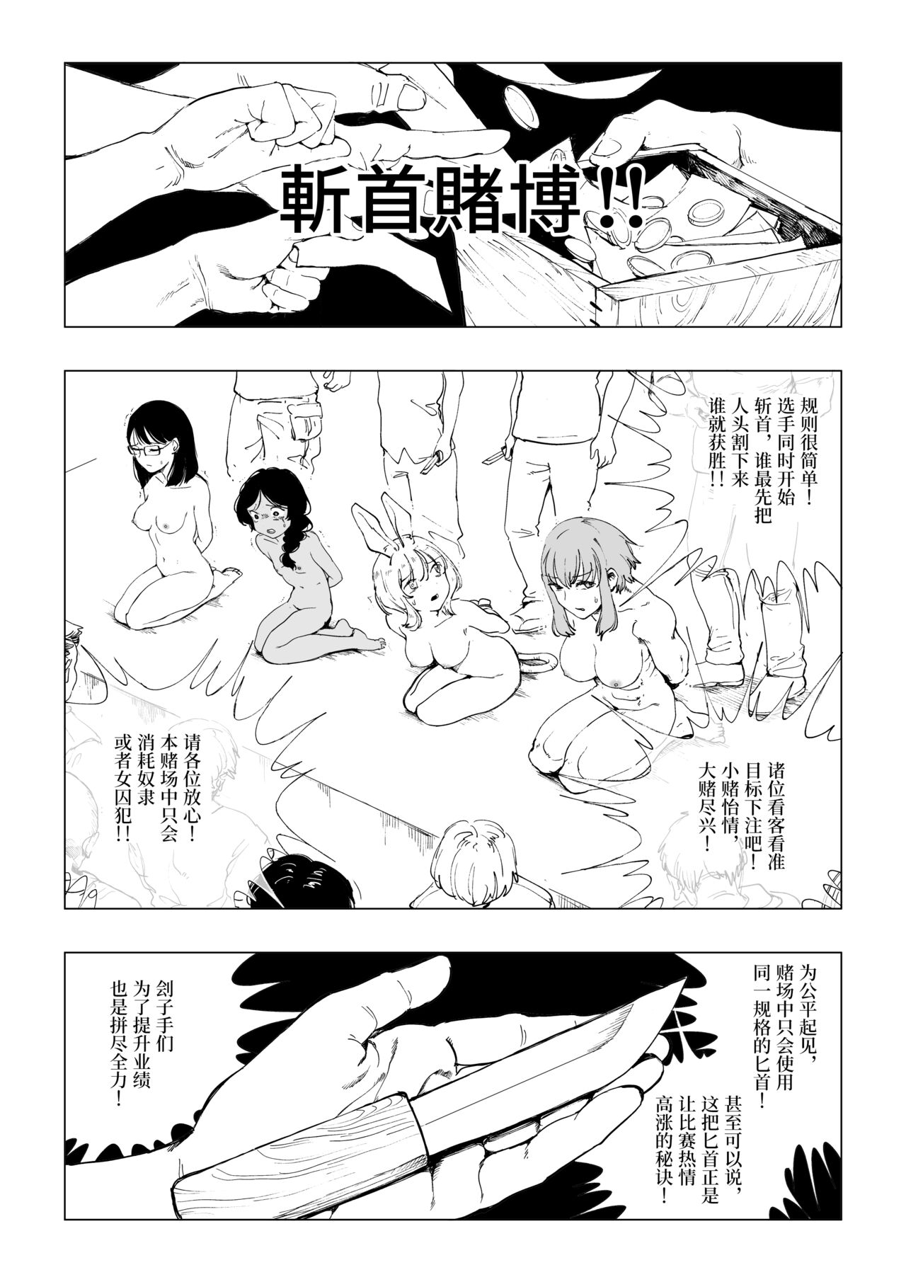 Zanshu Tobaku page 2 full