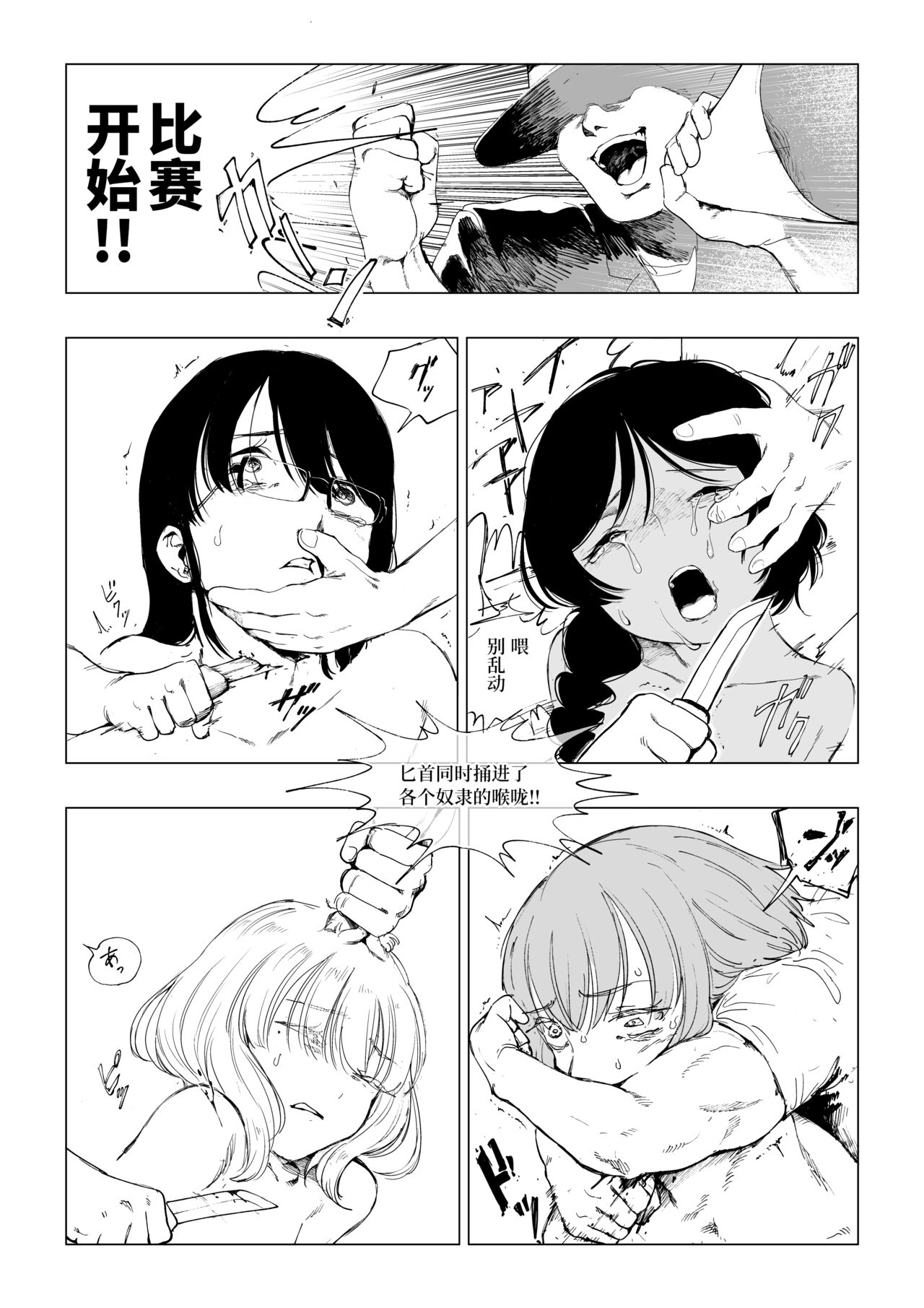 Zanshu Tobaku page 3 full