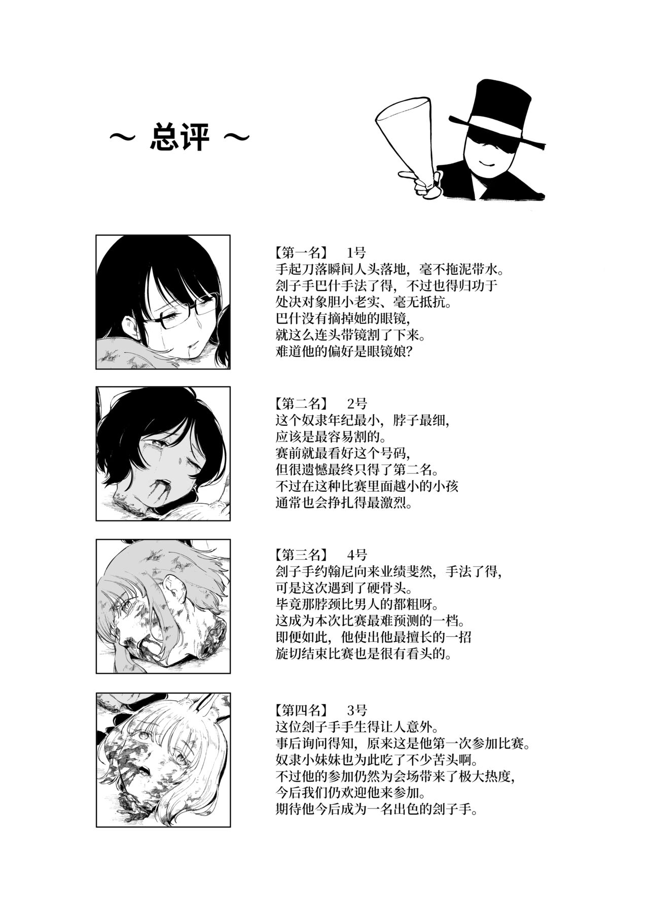 Zanshu Tobaku page 8 full