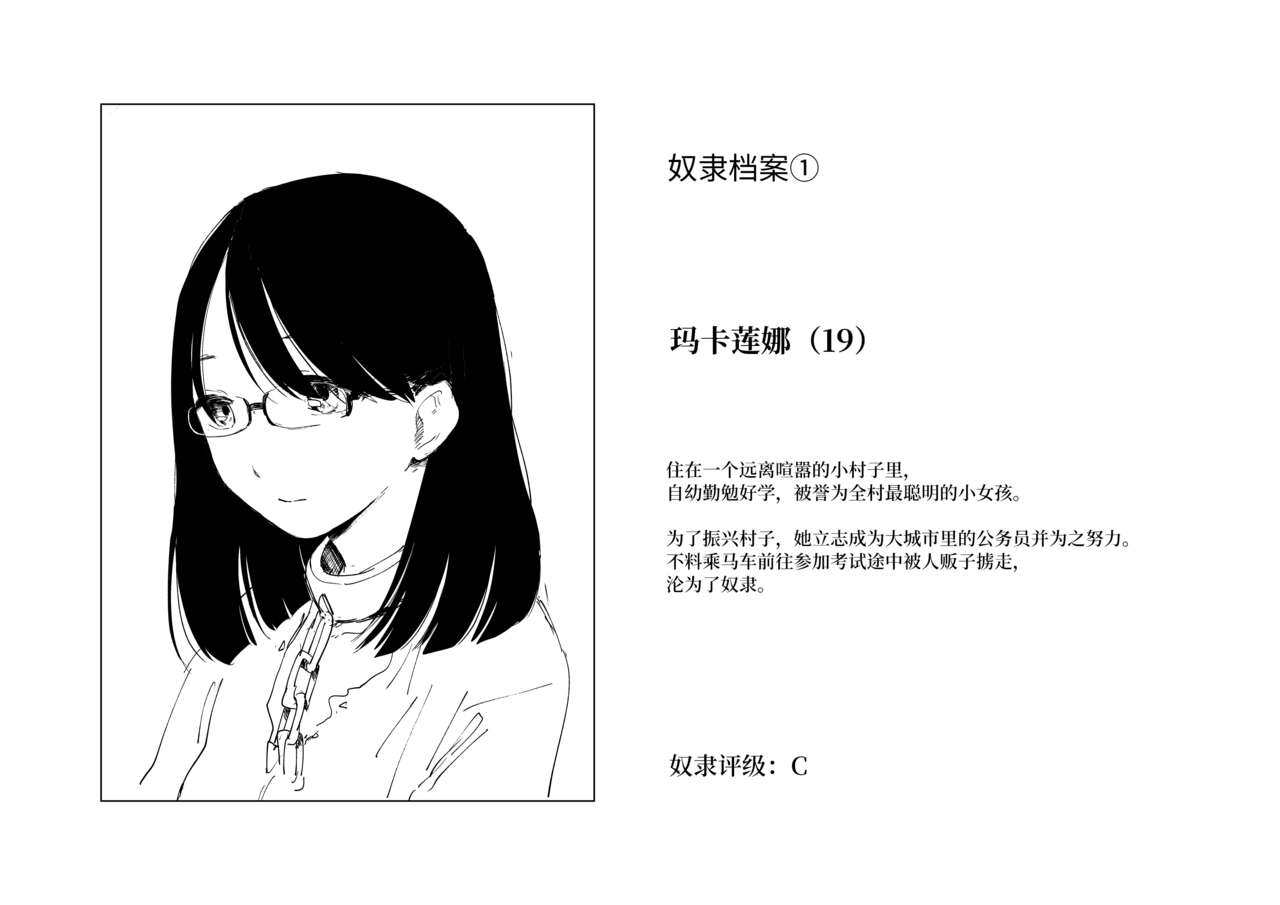 Zanshu Tobaku page 9 full