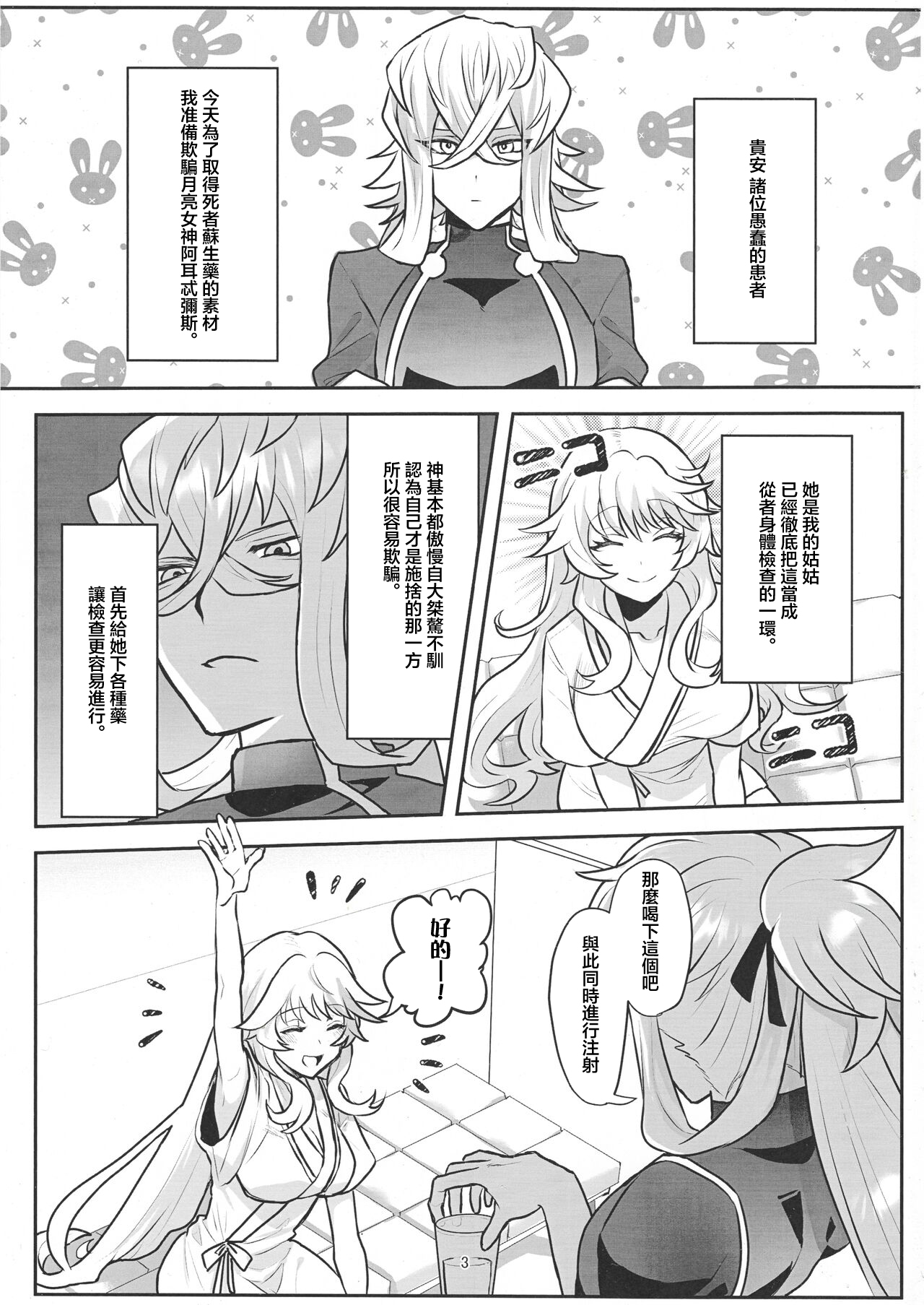 おばおい! page 2 full