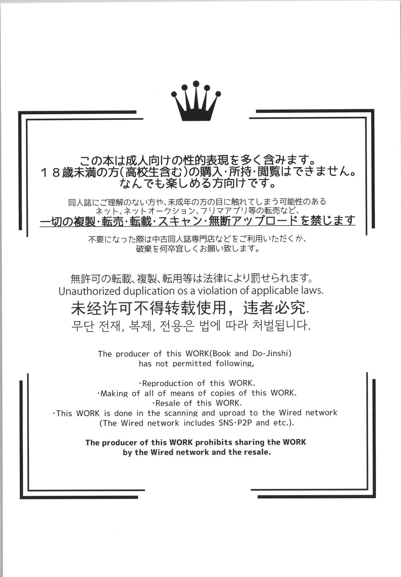 Hayaku otona ni naritakatta page 2 full