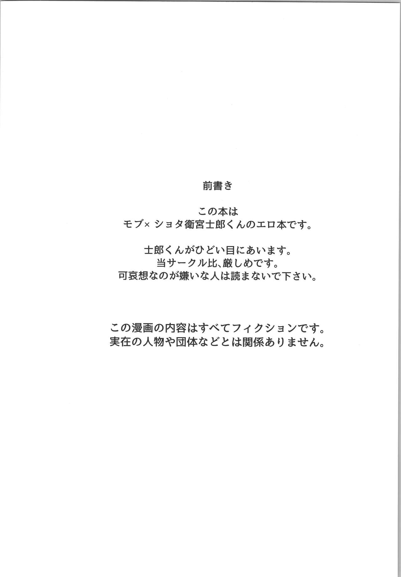 Hayaku otona ni naritakatta page 3 full