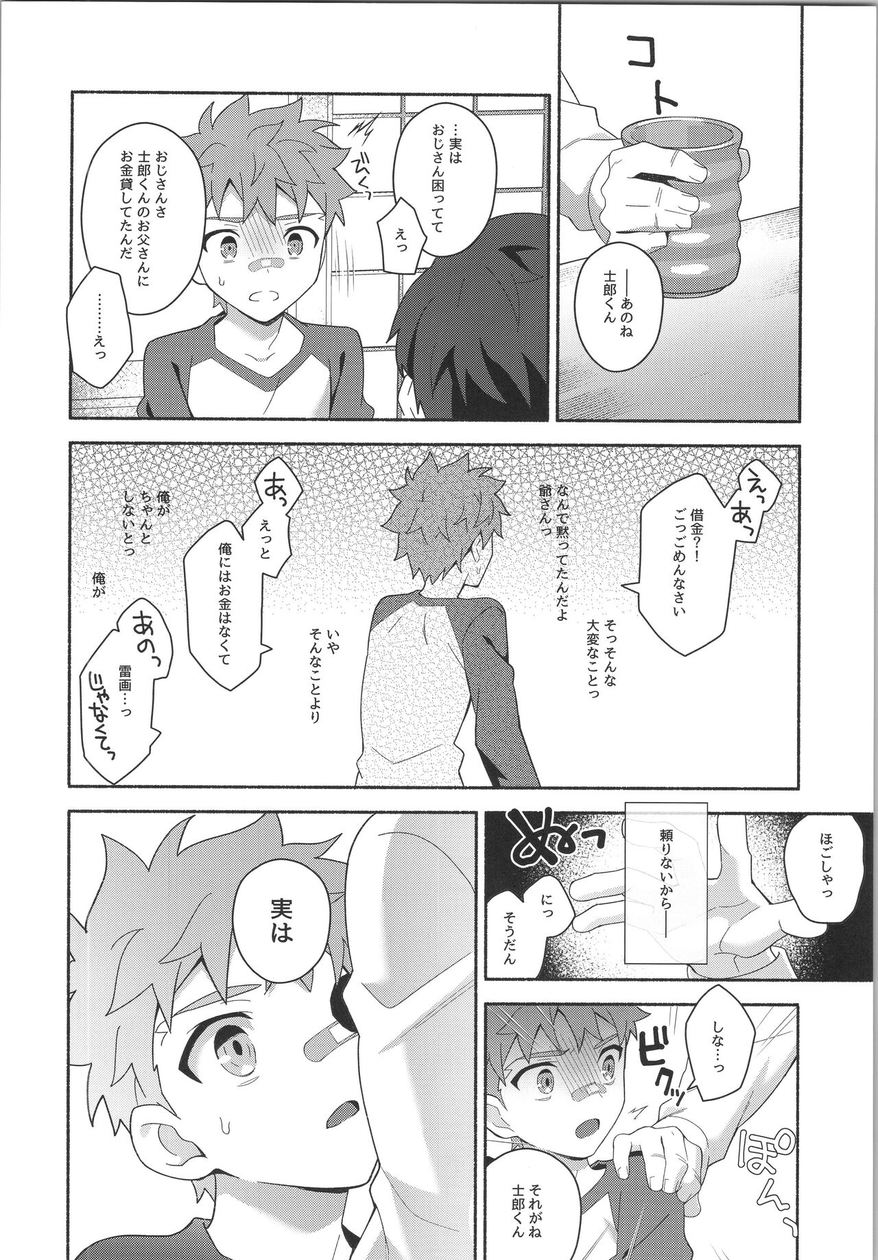 Hayaku otona ni naritakatta page 5 full