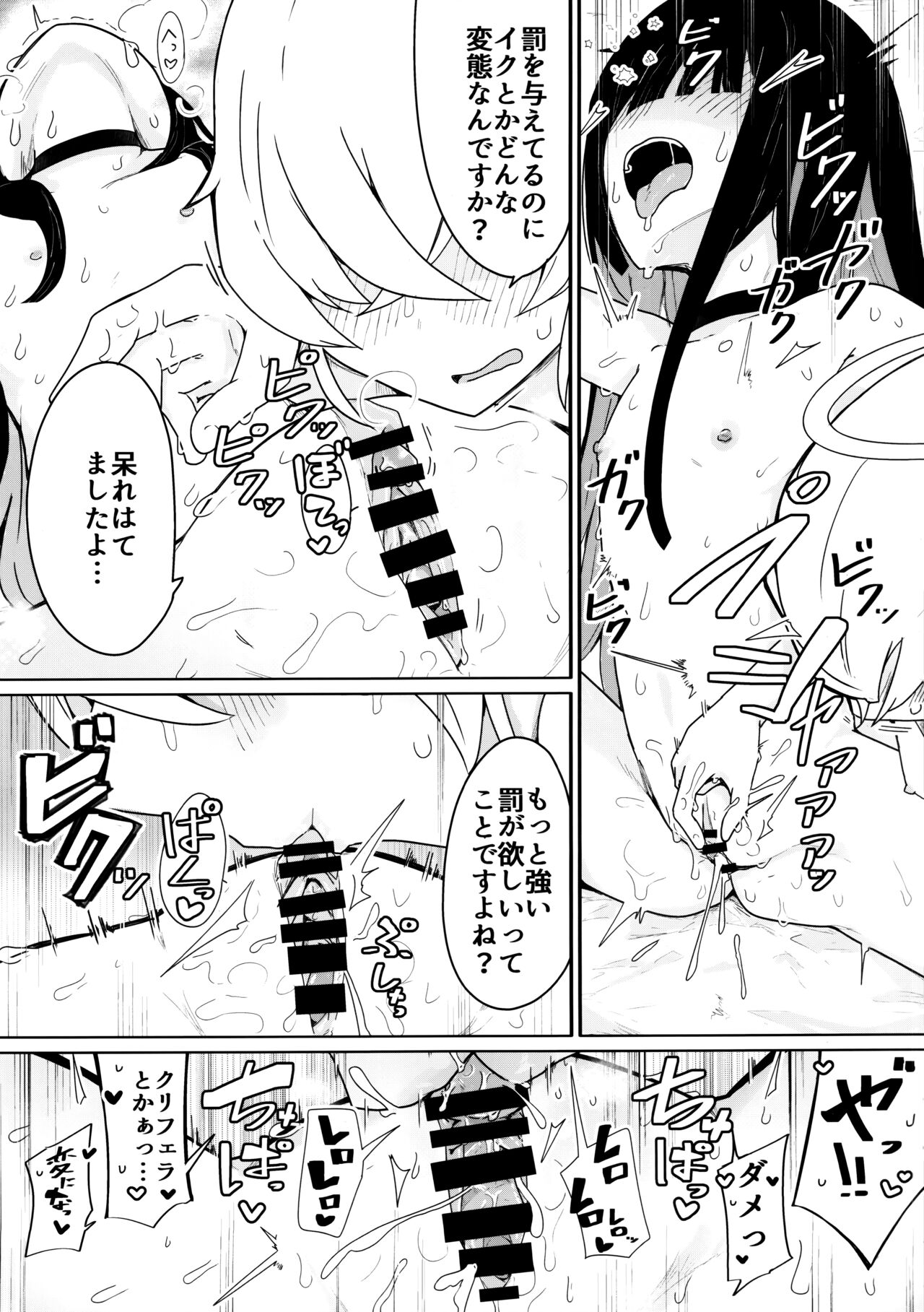 Kivotos ni Otoko ga Zenzen inai nara Mobu doushi de Yuri Koui ni Fukeru koto ga Attemo Shikatanai yone. page 8 full