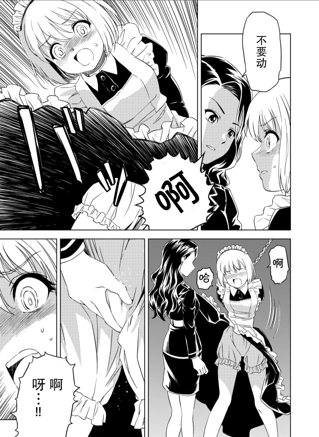 百合華のスパイ学校 入学したら快楽拷問に耐える訓練ばかりなんですが！？【第2話】【透明声彩汉化组】 page 10 full