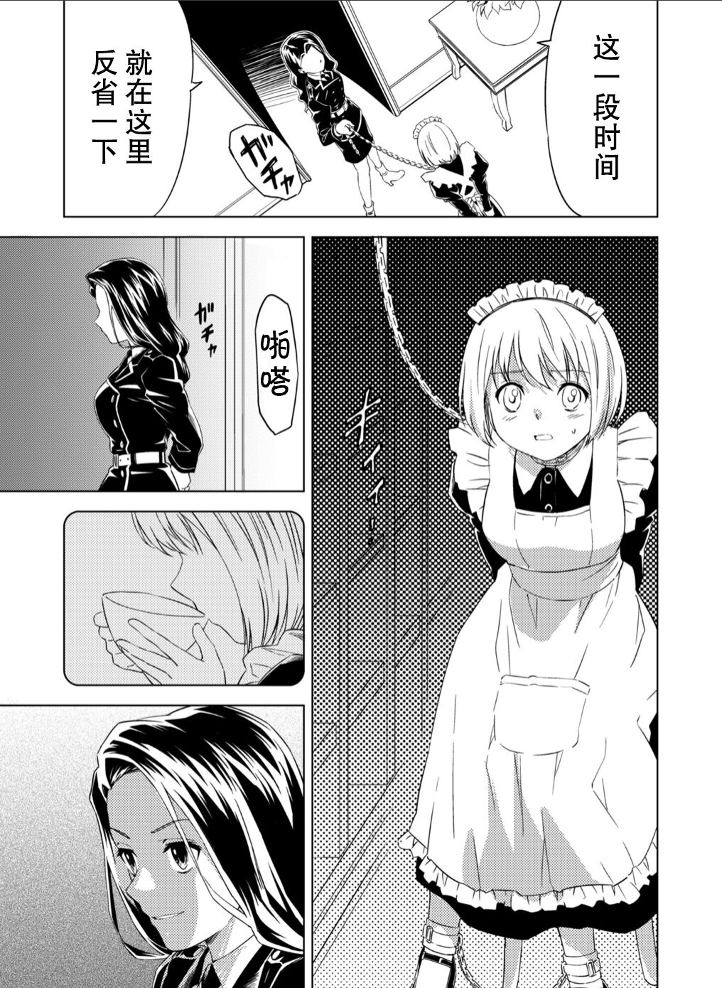 百合華のスパイ学校 入学したら快楽拷問に耐える訓練ばかりなんですが！？【第2話】【透明声彩汉化组】 page 2 full