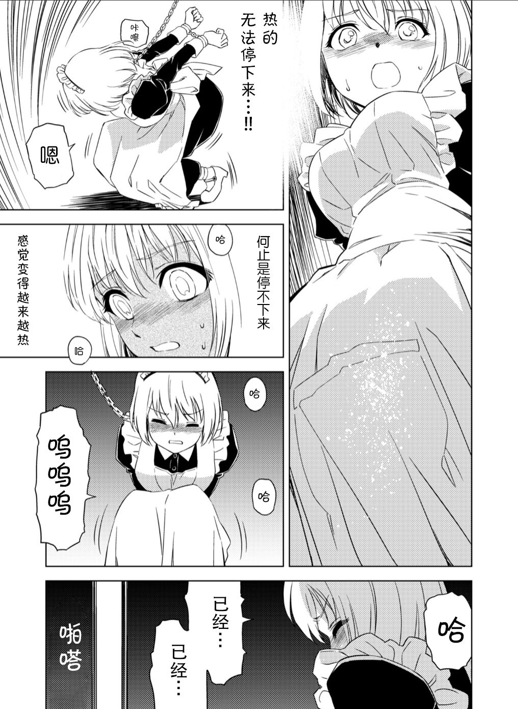 百合華のスパイ学校 入学したら快楽拷問に耐える訓練ばかりなんですが！？【第2話】【透明声彩汉化组】 page 6 full