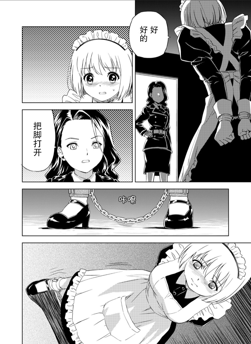 百合華のスパイ学校 入学したら快楽拷問に耐える訓練ばかりなんですが！？【第2話】【透明声彩汉化组】 page 9 full