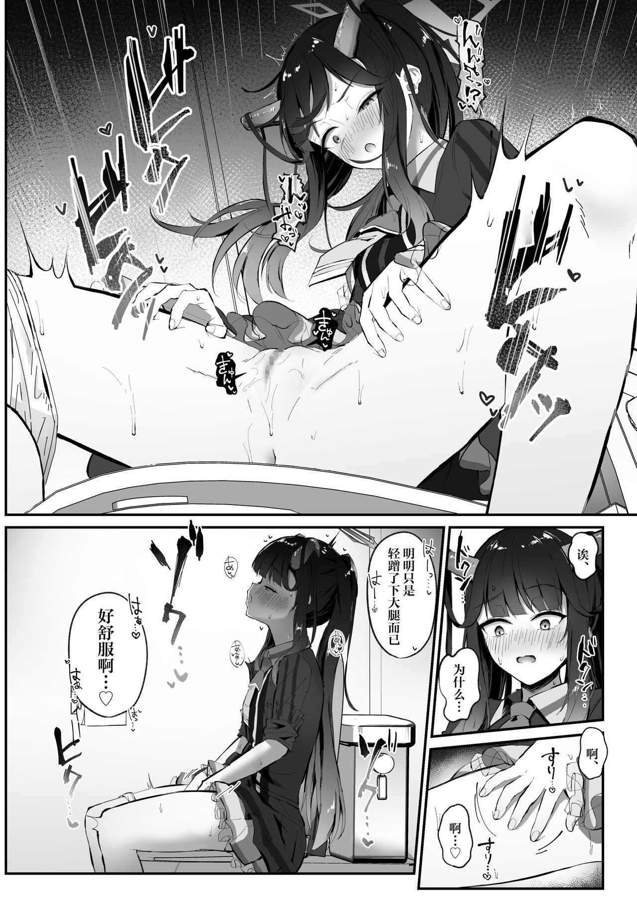 Aikiyo Kanjuku page 9 full