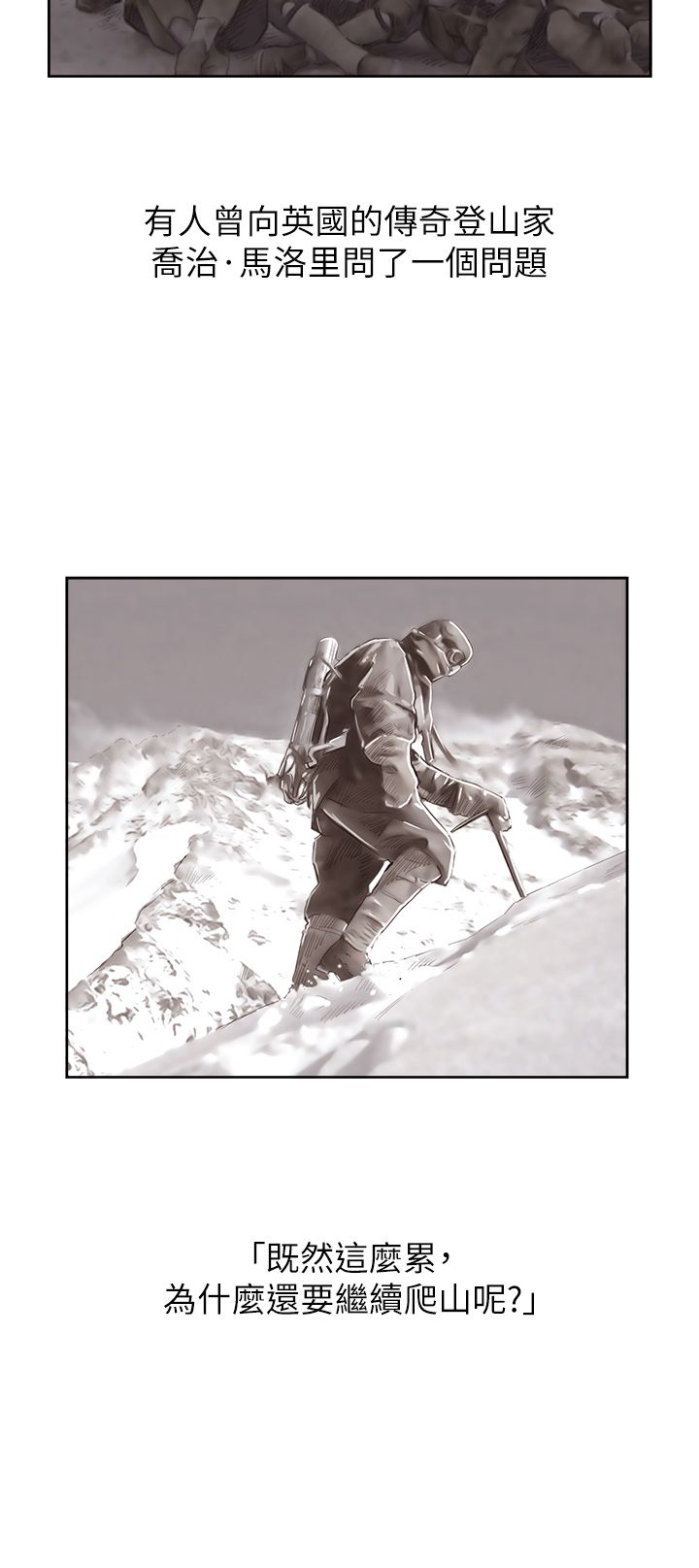 攻顶传教士 1-31 中文无水印 page 2 full