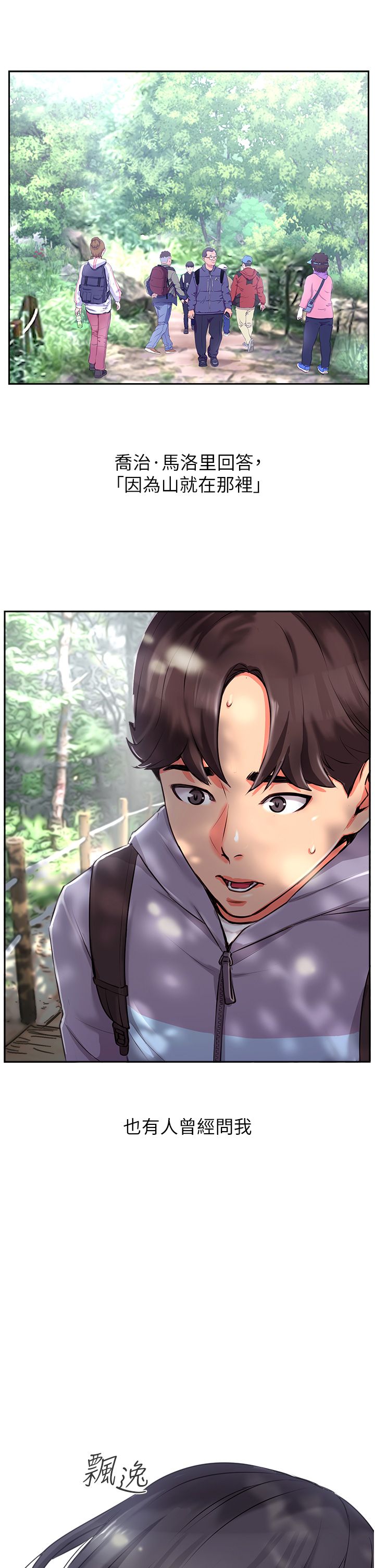 攻顶传教士 1-31 中文无水印 page 3 full