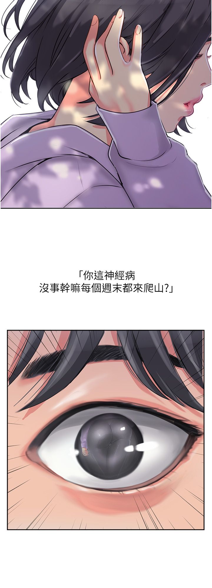 攻顶传教士 1-31 中文无水印 page 4 full