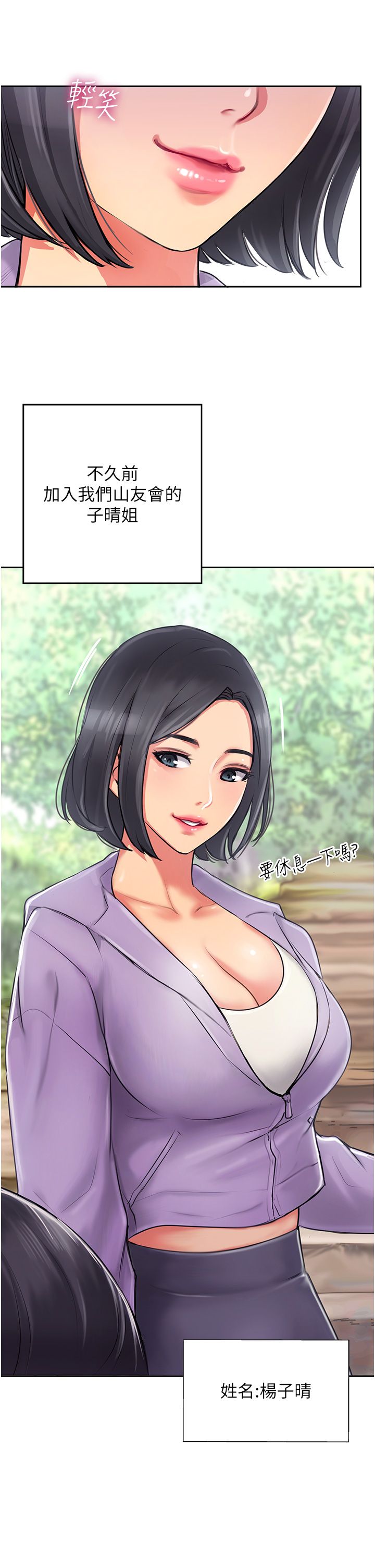 攻顶传教士 1-31 中文无水印 page 7 full