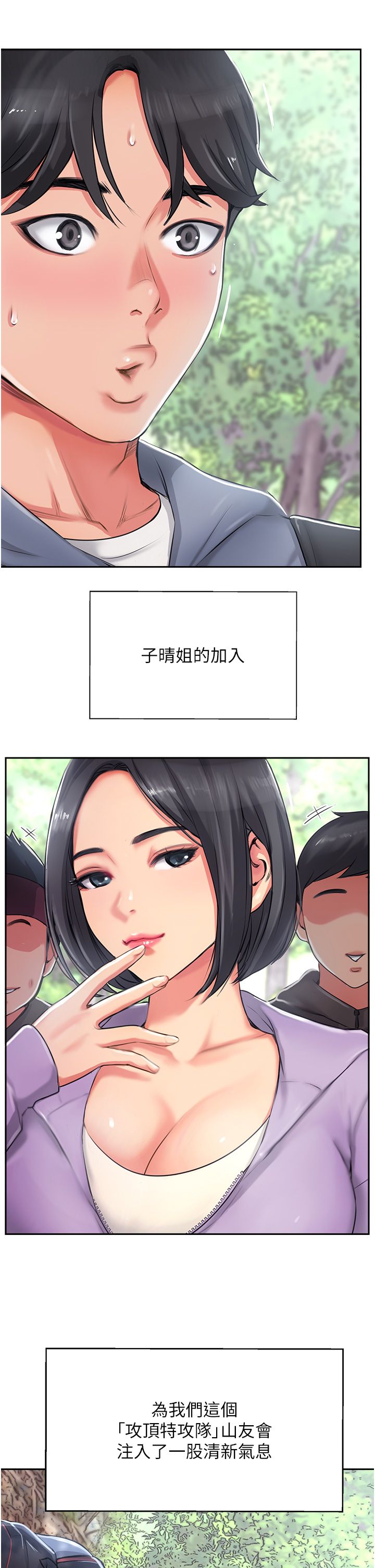 攻顶传教士 1-31 中文无水印 page 9 full