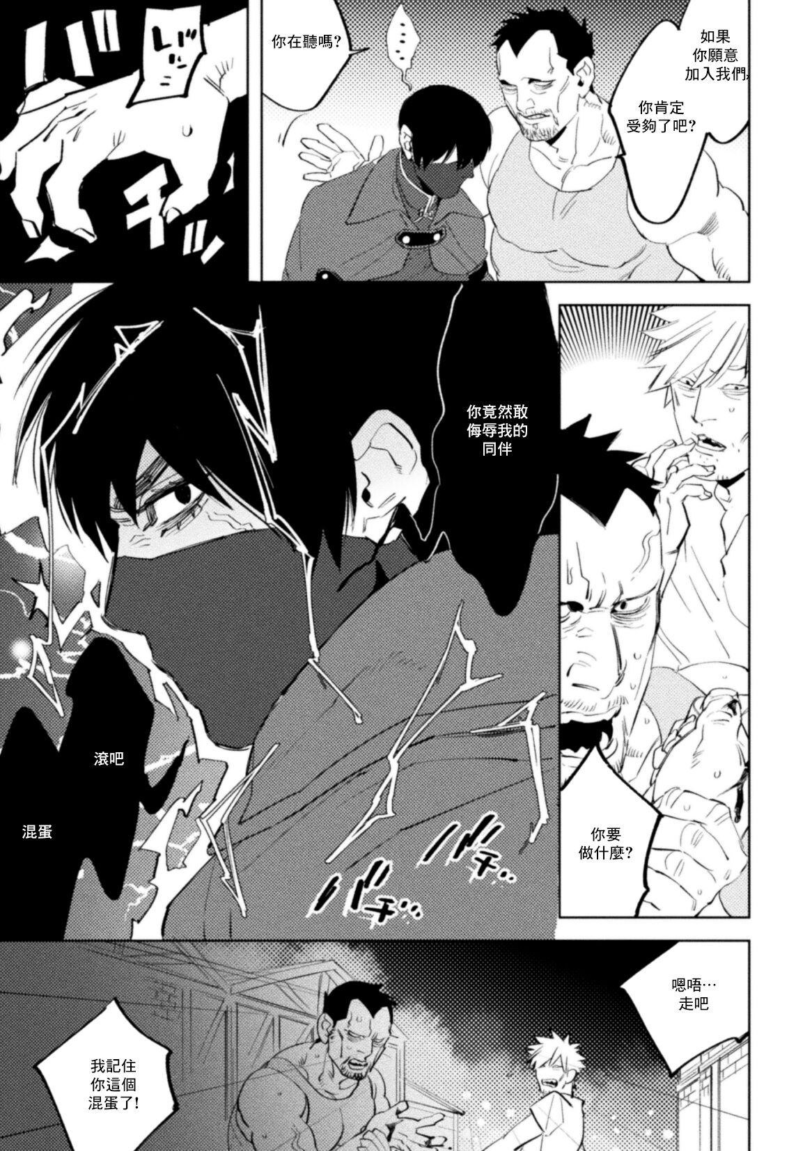 Kemono no Rakuin 2 Kyousei Injoku Houshi page 9 full