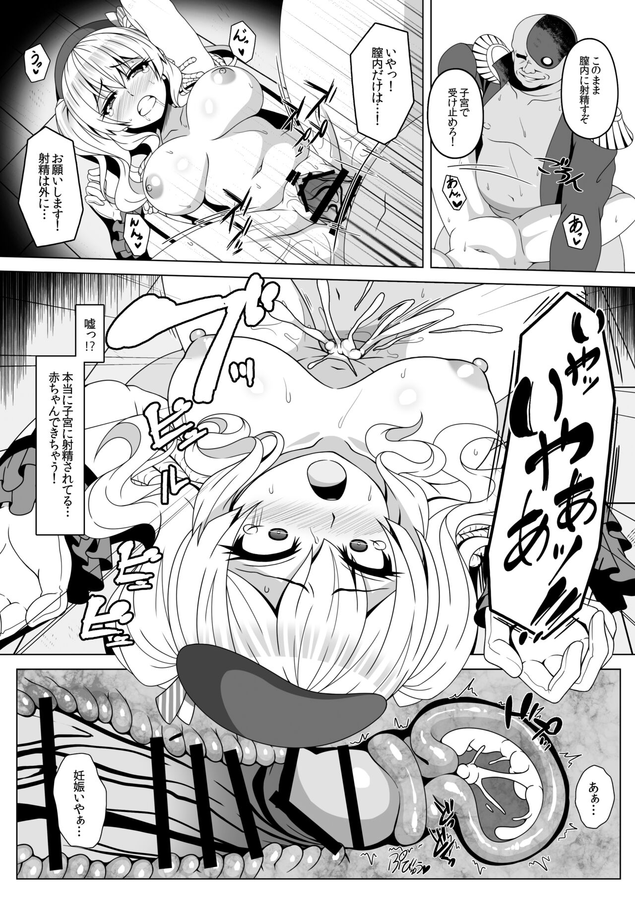 Kantai Akuochi Keikaku 4 ~Kashima Hen~ page 8 full